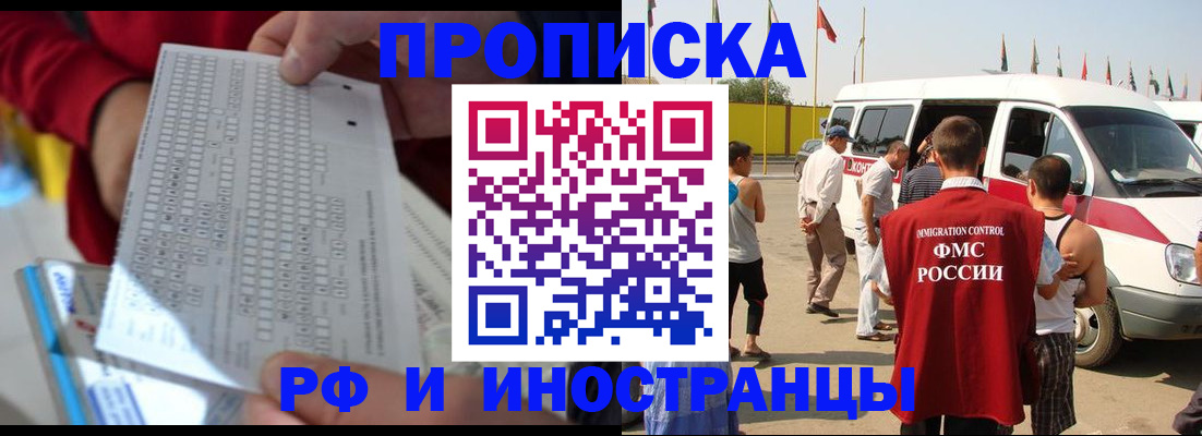 пропишу в квартире в Канаше