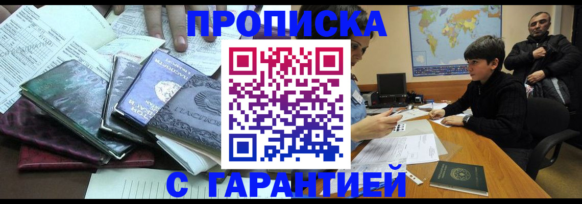 найти адрес прописки в Канаше