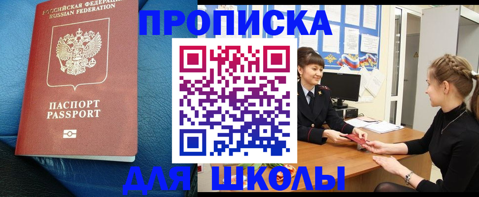 прописка паспорт в Канаше