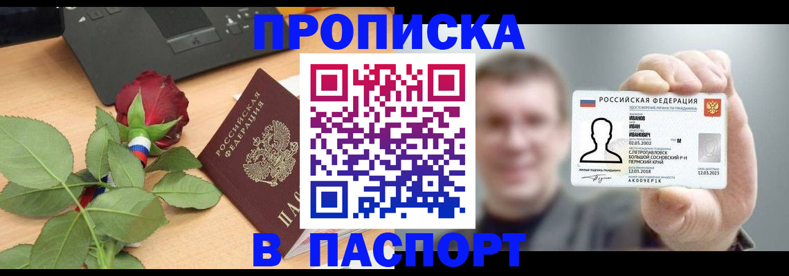 найти адрес прописки в Канаше