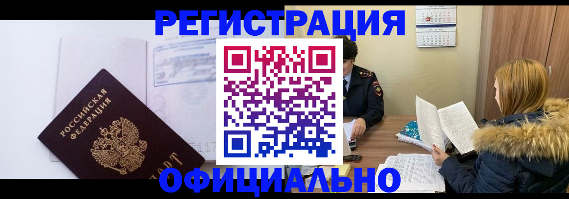 регистрация для дет. сада в Канаше