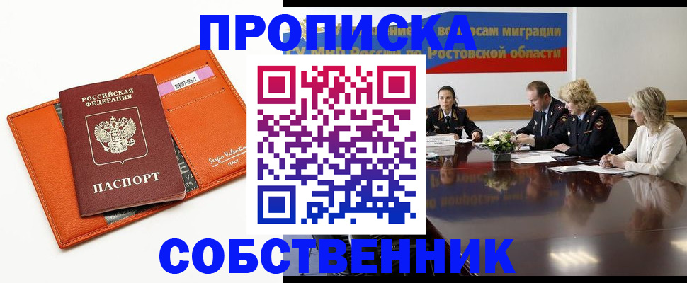 временная регистрация гарантия в Канаше