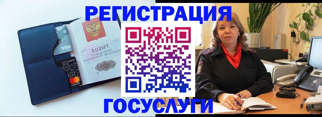 регистрация в Канаше